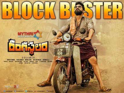 వరుసబెట్టి ఊడ్చేస్తున్న చిట్టిబాబు.. శ్రీమంతుడు రికార్డ్ బ్రేక్!