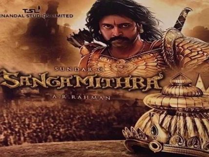 400 కోట్లతో సంఘమిత్ర.. షూటింగ్ డేట్ కన్ఫర్మ్..