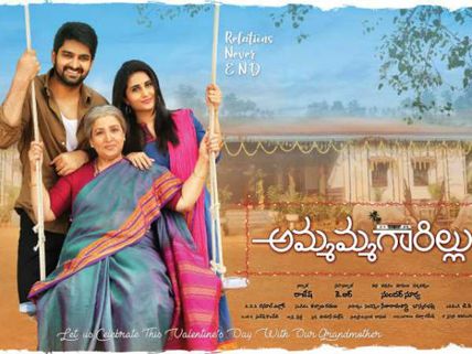 యూట్యూబ్‌లో అమ్మ‌మ్మ‌గారిల్లు హల్‌చల్