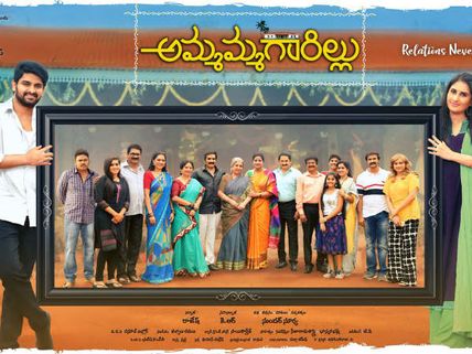 అమ్మమ్మగారిల్లు రివ్యూ: ఫీల్‌గుడ్ ఫ్యామిలీ డ్రామా