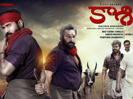  ముందే ఆన్‌లైన్లో రిలీజైన ‘కాశీ’... (తొలి 7 నిమిషాల మూవీ క్లిప్)