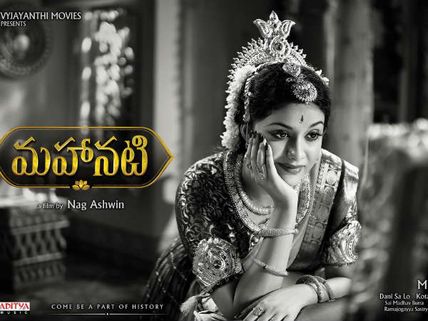 షాక్! మహానటి సినిమా కోసం కీర్తి సురేష్ భారీ రెమ్యునరేషన్!