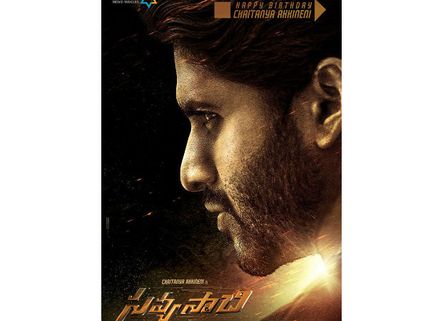 అక్కినేని ఫ్యాన్స్ కు బ్యాడ్ న్యూస్, నాగ చైతన్య సినిమా..!