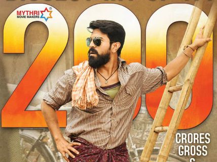 అఫీషియల్: రూ. 200 కోట్లతో చరిత్ర సృష్టించిన ‘రంగస్థలం’