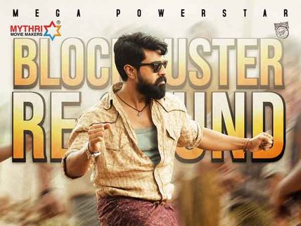 ‘రంగస్థలం’ ఓవరాల్ లాభం ఎంత? ఏరియా వైజ్ ఎవరికి ఎంత? 