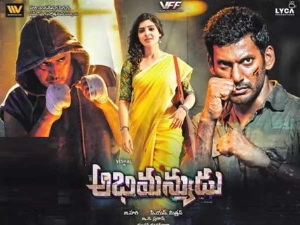 అభిమన్యుడు సినిమా రివ్యూ: మనీ, మైండ్ గేమ్!