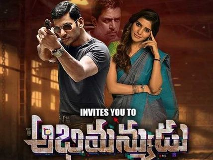 ‘విశాల్‌ కెరీర్‌లోనే బిగ్గెస్ట్‌ బ్లాక్‌ బస్టర్‌గా 'అభిమన్యుడు'’