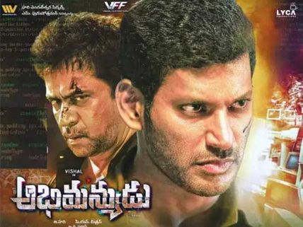 అభిమన్యుడు లేటెస్ట్ కలెక్షన్స్: సైలెంట్‌గా.. అంతకు అంతా లాగేశారు, లాభాల పంట!