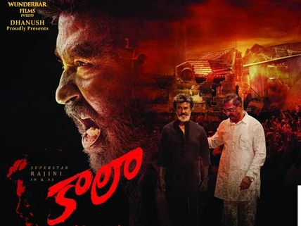 కాలా మూవీ రివ్యూ: రజనీ మార్కు మాస్ మసాలా!