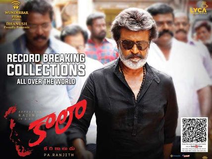 కాలా కలెక్షన్లు షాకింగ్.. అదే వసూళ్లను దెబ్బ తీసిందా?