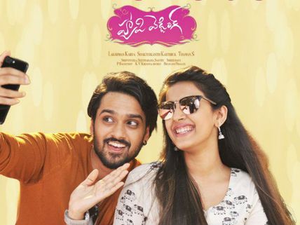  హ్యాపీ వెడ్డింగ్ మూవీ రివ్యూ