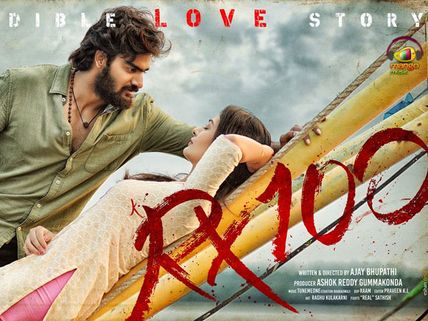 ‘ఆర్ఎక్స్100’: మూడో రోజు కలెక్షన్లతో బ్లాక్‌బస్టర్ అని తేలిపోయింది!