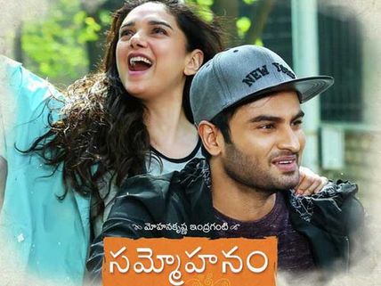 సమ్మోహనం ఫైనల్ కలెక్షన్స్ రిపోర్ట్!