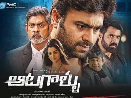 ‘ఆటగాళ్లు’ మూవీ రివ్యూ, రేటింగ్ 