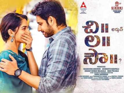 చి.ల.సౌ సినిమా రివ్యూ: మరో మంచి కాఫీ లాంటి..