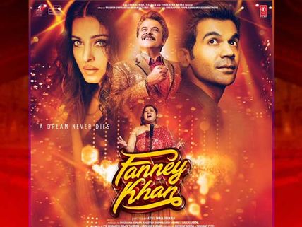 ‘ఫన్నే ఖాన్’ రివ్యూ: ఫన్, ఎమోషనల్ రైడ్...