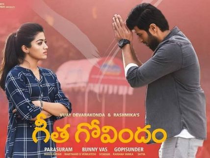 ‘గీత గోవిందం’ కలెక్షన్ల సునామీ, రూ. 50 కోట్ల క్లబ్బులో ఎంట్రీ, భారీ లాభాలు!