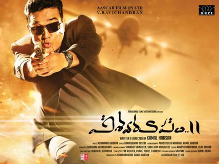 బాక్సాఫీస్ రిపోర్ట్: బాహుబలి 2 రికార్డ్ బ్రేక్.. డివైడ్ టాక్‌తో సైతం గర్జించిన కమల్ విశ్వరూపం 2!