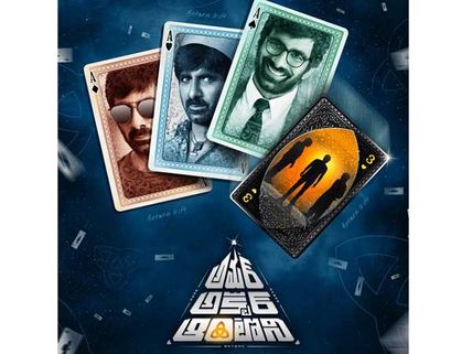 అమర్ అక్బర్ ఆంటోని విడుదల వాయిదా!