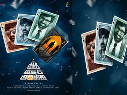 అందులో రవితేజకు నయం చేయలేని జబ్బు?