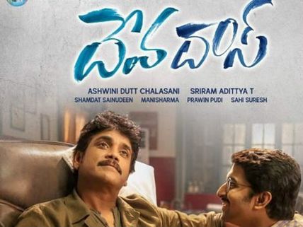 దేవదాస్ మూవీ ఆ చిత్రానికి రీమేకా!