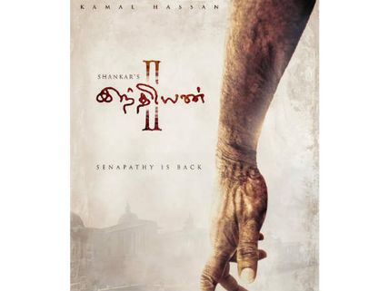 దుమ్మురేపుతున్న భారతీయుడు2 ఫ్యాన్ మేడ్ పోస్టర్!