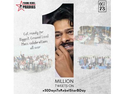 ప్రభాస్ మరో ‘సోషల్’ రికార్డు.. మిలియన్ ట్వీట్లు!
