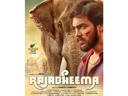  బిగ్ బాస్ విన్న‌ర్ భలే ఛాన్స్ కొట్టేశాడు: ‘రాజభీమా’తో హీరోగా ఎంట్రీ, ఫ‌స్ట్ లుక్ ఇదే!