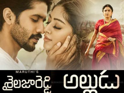 శైలజారెడ్డి అల్లుడు రివ్యూ, రేటింగ్