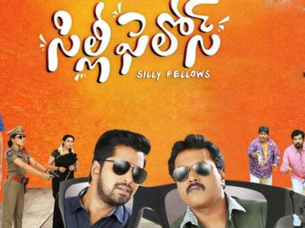 సిల్లీఫెలోస్ రివ్యూ అండ్ రేటింగ్