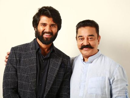 తమిళ బిగ్‌బాస్‌లో విజయ్ దేవరకొండ.. కమల్ హాసన్ కలిసి.. టైటిల్ విజేత ఎవరో..