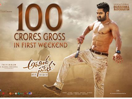 చరిత్ర సృష్టించిన ఎన్టీఆర్.... రూ.100 కోట్ల క్లబ్‌లో ‘అరవింద సమేత’