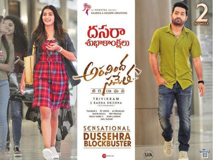 నెం.1 స్థానంలో ‘అరవింద సమేత’... అన్ని కార్డులు బద్దలు!