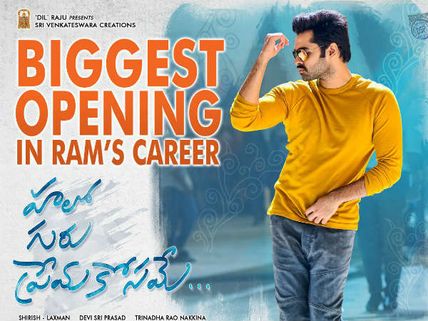 షాకింగ్: అరవిందను తొక్కేసిన హలో గురూ.. బాక్సాఫీస్ వద్ద దూకుడు.. ఇంకా నష్టాల్లోనే..