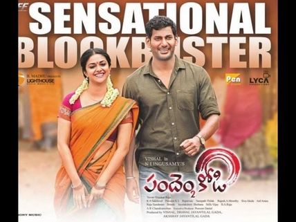 హీరో విశాల్ వసూళ్లలోనూ మాస్..  3 రోజుల్లో పందెంకోడి 2 కలెక్షన్లు ఇవే