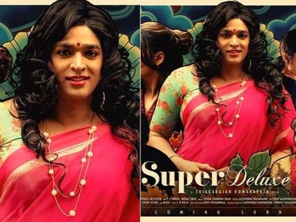 విజయ్ సేతుపతి కేక.. ట్రాన్స్ జెండర్‌గా అదరగొట్టిన విలక్షణ నటుడు