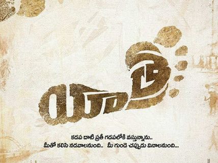 షాకింగ్.. వైఎస్ఆర్ బయోపిక్ నుంచి జగన్ అవుట్, దర్శకుడి సంచలన నిర్ణయం!