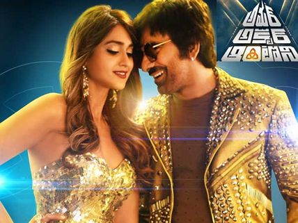 అమర్ అక్బర్ ఆంటోని  మూవీ రివ్యూ, రేటింగ్