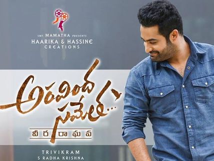 తిరుగులేని ఎన్టీఆర్.. రెండోస్థానంలో అరవింద సమేత.. రికార్డు కలెక్షన్లు వచ్చినా..!