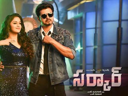 తొలిరోజే సర్కార్‌కు కోలుకోలేని దెబ్బ.. నష్టం జరిగిపోయింది! 