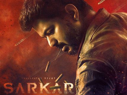 ‘సర్కార్’ మూవీకి మరో షాక్... అభిమానుల్లో ఆందోళన, భారీ ఓపెనింగ్స్ కష్టమేనా?