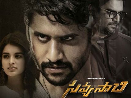 సవ్యసాచి మూవీ రివ్యూ అండ్ రేటింగ్