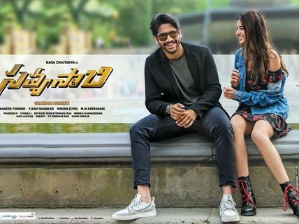‘సవ్యసాచి’ కలెక్షన్స్ పరిస్థితి ఎలా ఉంది? 