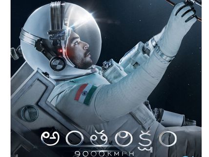 బాక్సాఫీస్ రిపోర్ట్: ‘అంతరిక్షం’ నష్టపోకూడదంటే ఎంత వసూలవ్వాలి? 