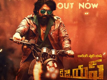 100 కోట్లు కొల్లగొట్టిన కేజీఎఫ్.. బంగారు గనుల కథతో కనకవర్షం.. డ్రైవర్ కొడుకు రికార్డులు బ్రేక్!
