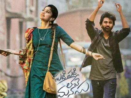 పడిపడి లేచె మనసు సినిమా రివ్యూ అండ్ రేటింగ్