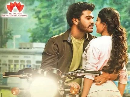 షాకింగ్‌గా పడిపడి లేచె మనసు కలెక్షన్లు.. శర్వానంద్‌కు తొలి దెబ్బ!