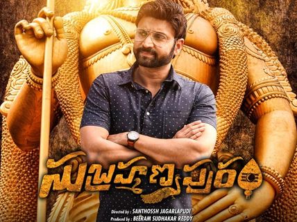 ‘సుబ్రహ్మణ్యపురం’ రివ్యూ, రేటింగ్