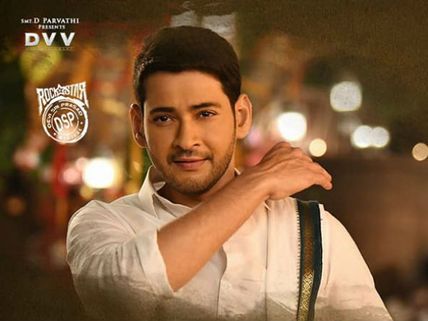 మహేష్‌‌బాబు క్రేజ్ అంటే అదీ..అక్కడ కూడా భరత్ అనే నేను సరికొత్త రికార్డు!