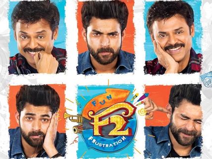 6 డేస్ కలెక్షన్: అక్కడ తప్ప.. అన్నిచోట్లా లాభాల్లో ‘ఎఫ్ 2’ 